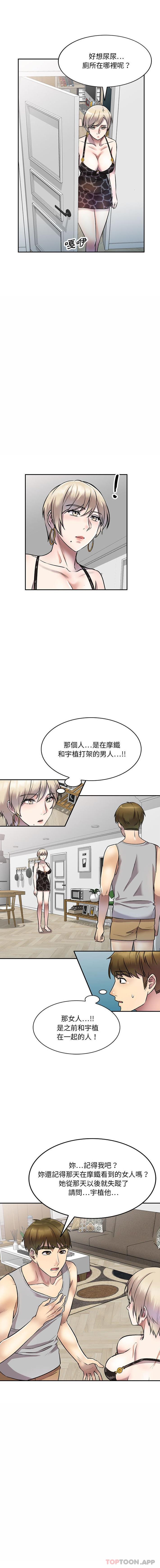 [韩国漫画] 私房家教课 剧情,熟女人妻,巨乳大奶#[16P]-14