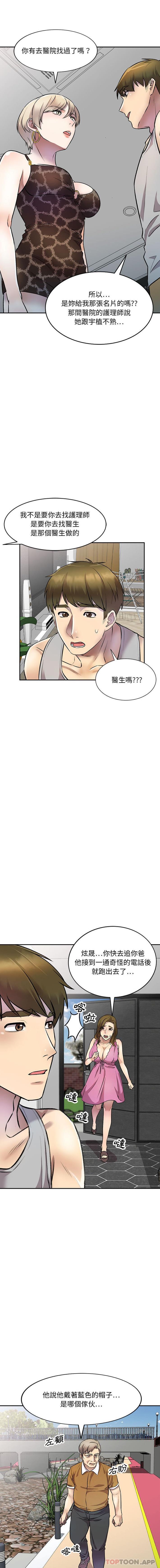 [韩国漫画] 私房家教课 剧情,熟女人妻,巨乳大奶#[16P]-15