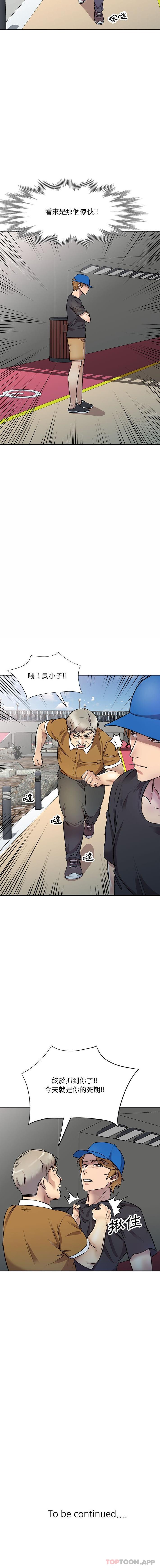 [韩国漫画] 私房家教课 剧情,熟女人妻,巨乳大奶#[16P]-16