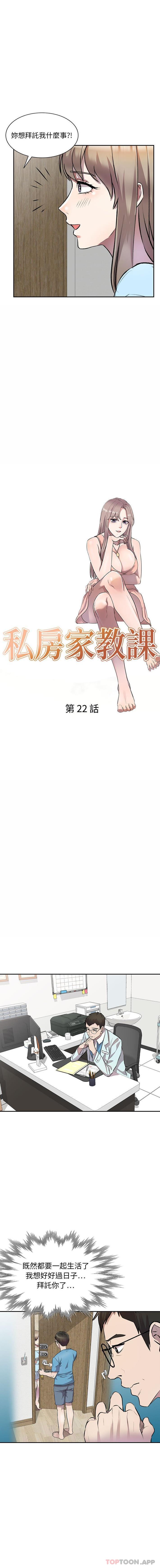 [韩国漫画] 私房家教课 剧情,熟女人妻,巨乳大奶#[16P]-2