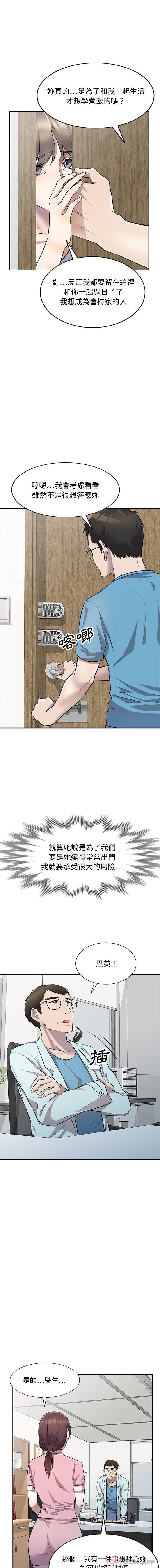 [韩国漫画] 私房家教课 剧情,熟女人妻,巨乳大奶#[16P]-3