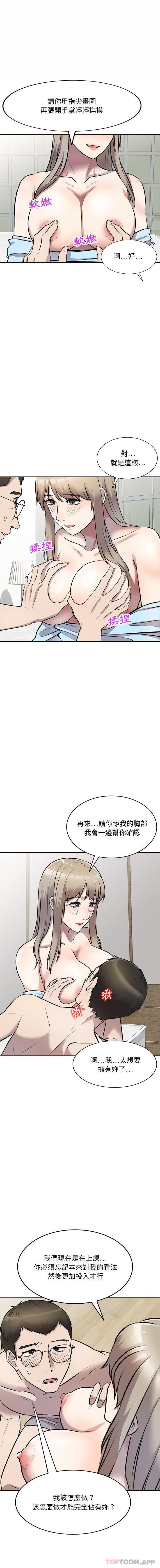 [韩国漫画] 私房家教课 剧情,熟女人妻,巨乳大奶#[16P]-9