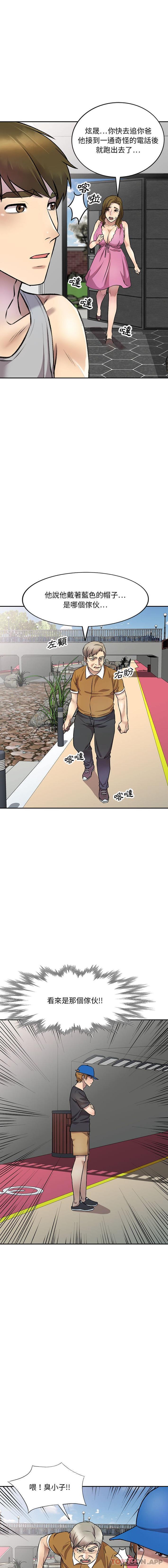 [韩国漫画] 私房家教课 剧情,熟女人妻,巨乳大奶#[16P]-1