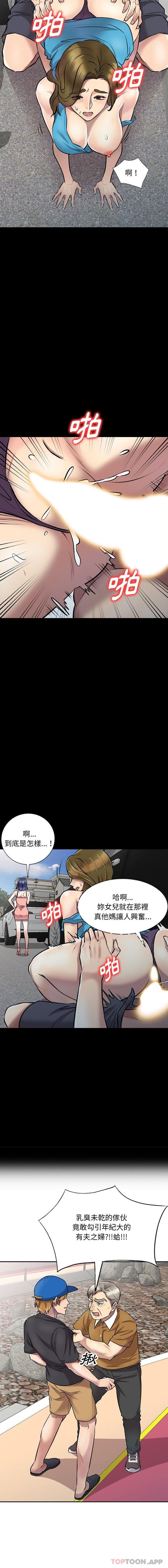 [韩国漫画] 私房家教课 剧情,熟女人妻,巨乳大奶#[16P]-10