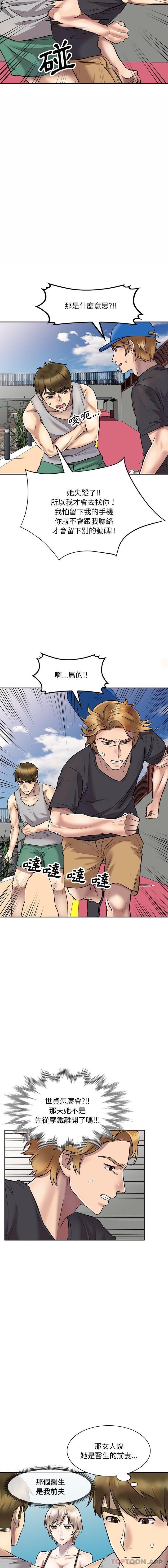 [韩国漫画] 私房家教课 剧情,熟女人妻,巨乳大奶#[16P]-13