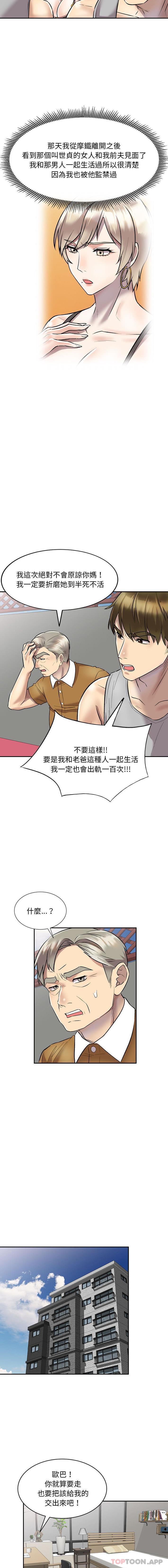[韩国漫画] 私房家教课 剧情,熟女人妻,巨乳大奶#[16P]-14