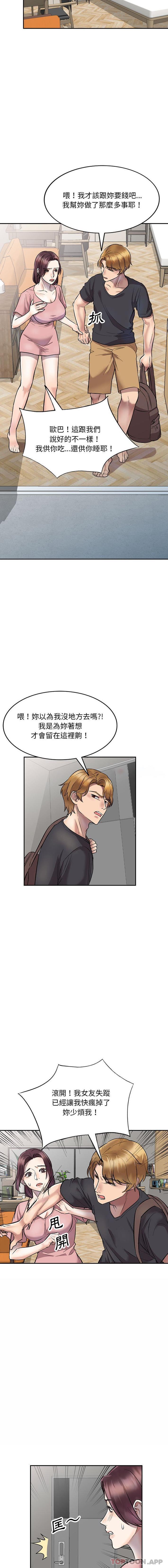 [韩国漫画] 私房家教课 剧情,熟女人妻,巨乳大奶#[16P]-15