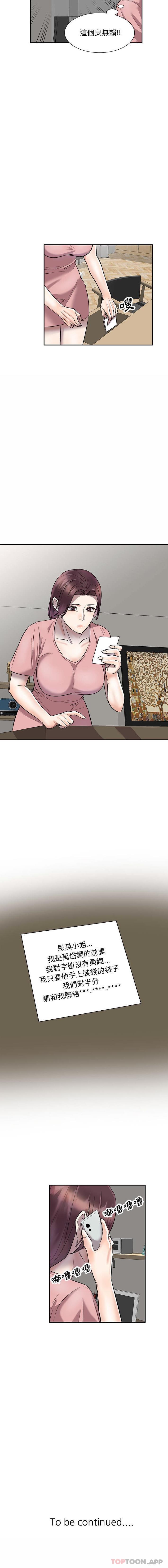 [韩国漫画] 私房家教课 剧情,熟女人妻,巨乳大奶#[16P]-16