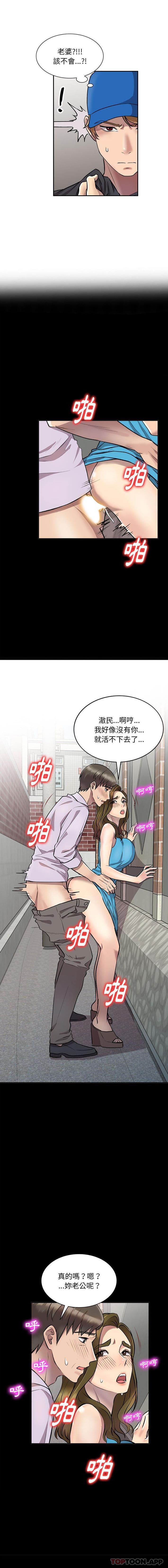 [韩国漫画] 私房家教课 剧情,熟女人妻,巨乳大奶#[16P]-3