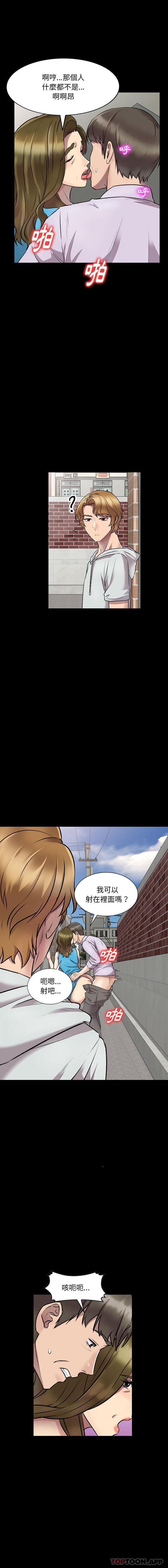 [韩国漫画] 私房家教课 剧情,熟女人妻,巨乳大奶#[16P]-4