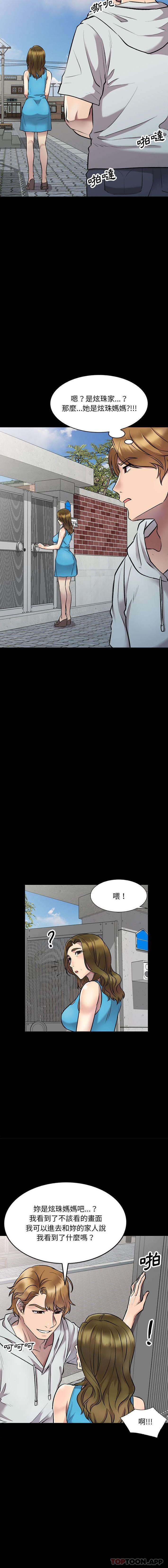 [韩国漫画] 私房家教课 剧情,熟女人妻,巨乳大奶#[16P]-6