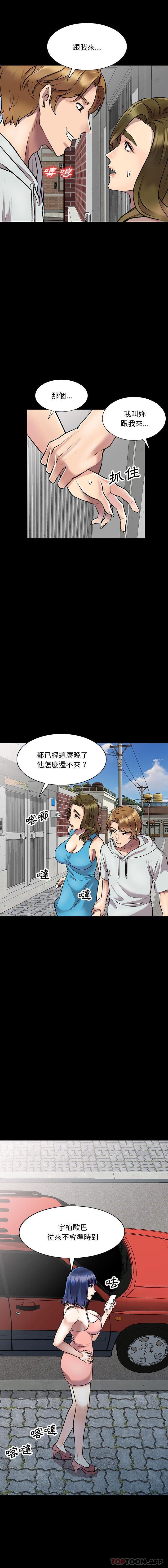 [韩国漫画] 私房家教课 剧情,熟女人妻,巨乳大奶#[16P]-7