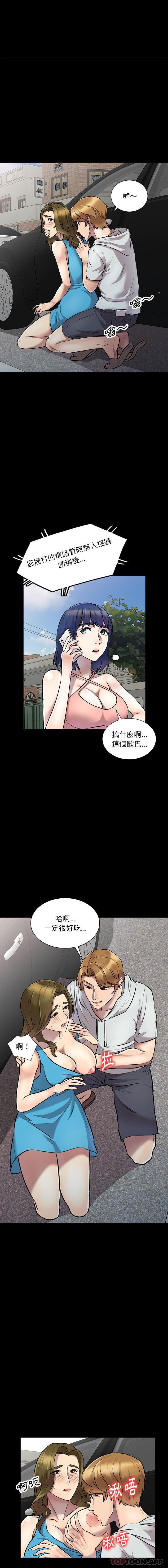 [韩国漫画] 私房家教课 剧情,熟女人妻,巨乳大奶#[16P]-8