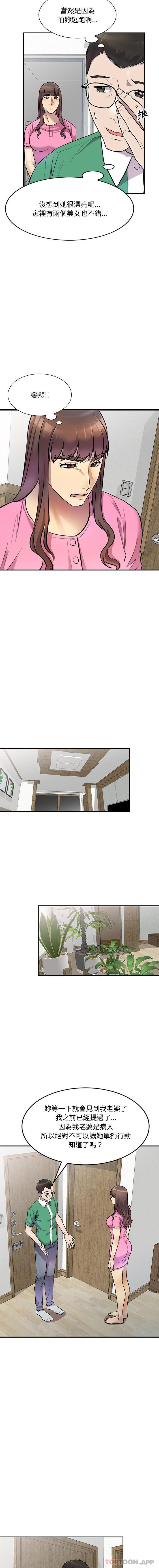 [韩国漫画] 私房家教课 剧情,熟女人妻,巨乳大奶#[16P]-10