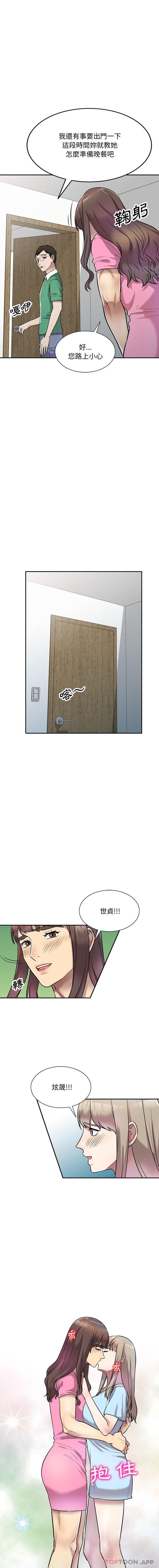 [韩国漫画] 私房家教课 剧情,熟女人妻,巨乳大奶#[16P]-12