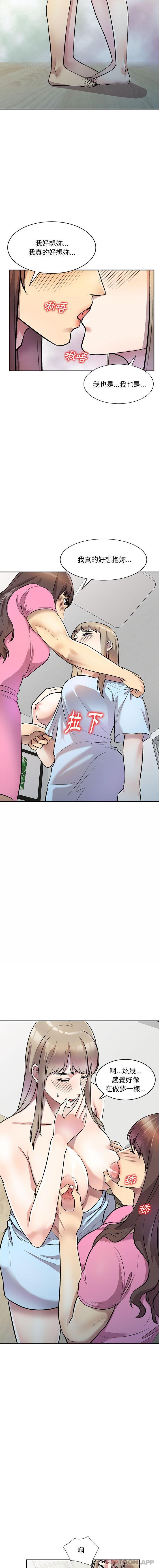 [韩国漫画] 私房家教课 剧情,熟女人妻,巨乳大奶#[16P]-13