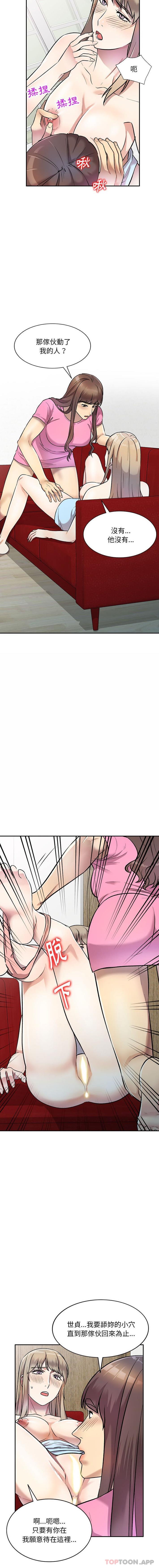 [韩国漫画] 私房家教课 剧情,熟女人妻,巨乳大奶#[16P]-14