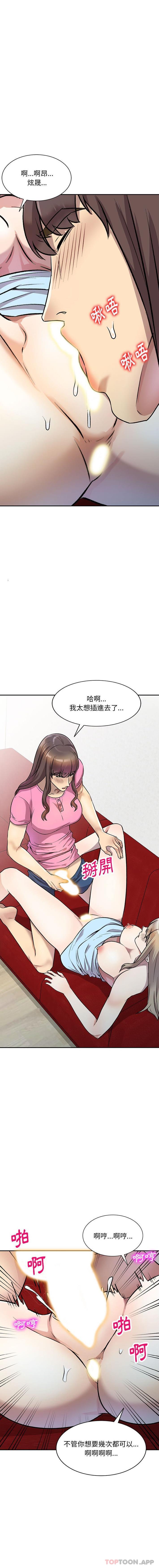 [韩国漫画] 私房家教课 剧情,熟女人妻,巨乳大奶#[16P]-15