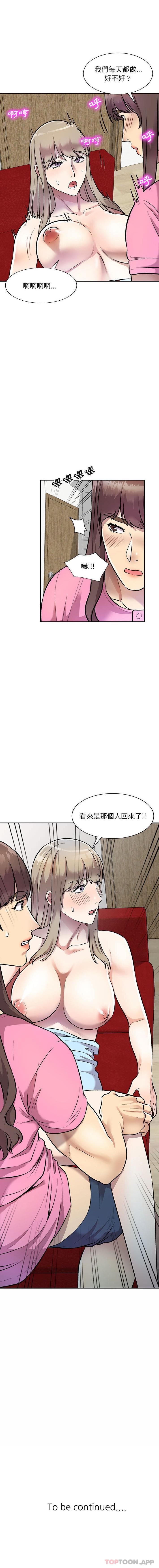 [韩国漫画] 私房家教课 剧情,熟女人妻,巨乳大奶#[16P]-16