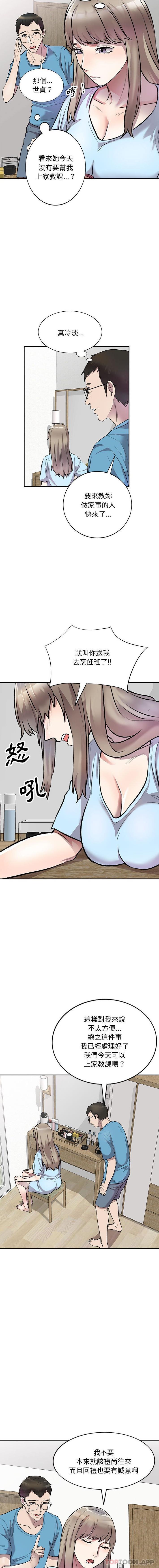 [韩国漫画] 私房家教课 剧情,熟女人妻,巨乳大奶#[16P]-3