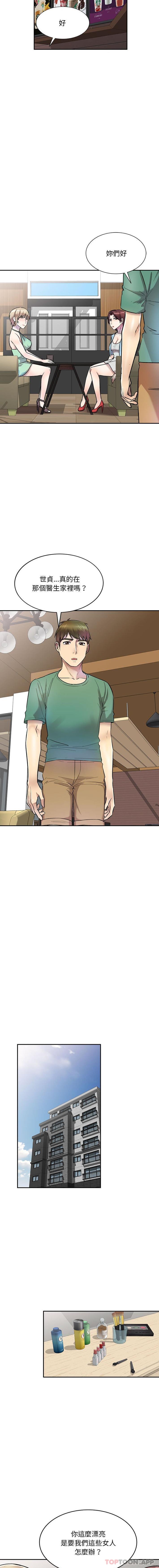 [韩国漫画] 私房家教课 剧情,熟女人妻,巨乳大奶#[16P]-6