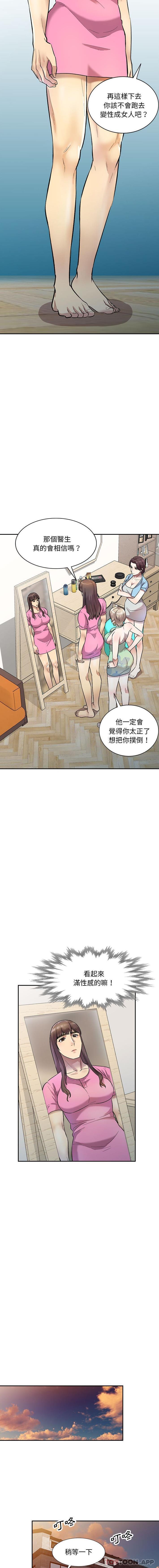 [韩国漫画] 私房家教课 剧情,熟女人妻,巨乳大奶#[16P]-8