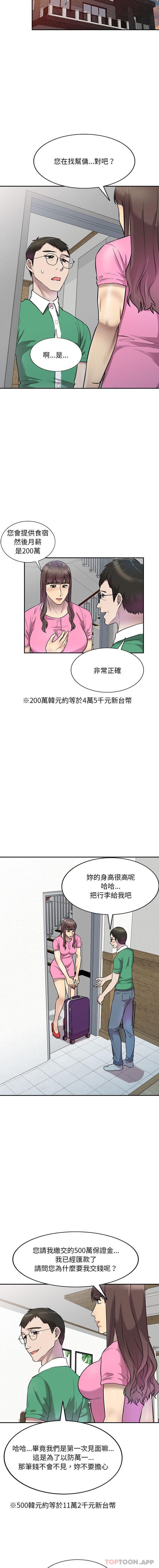 [韩国漫画] 私房家教课 剧情,熟女人妻,巨乳大奶#[16P]-9