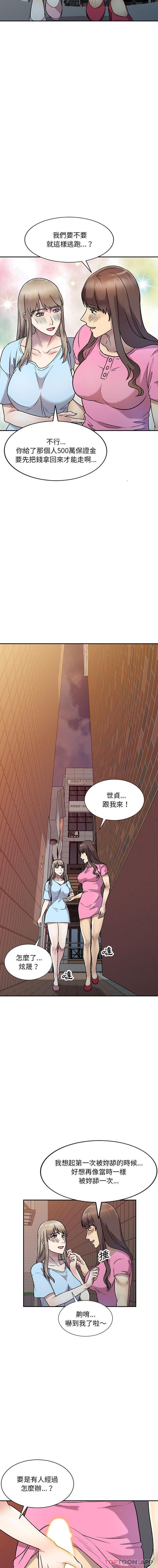 [韩国漫画] 私房家教课 剧情,熟女人妻,巨乳大奶#[16P]-10