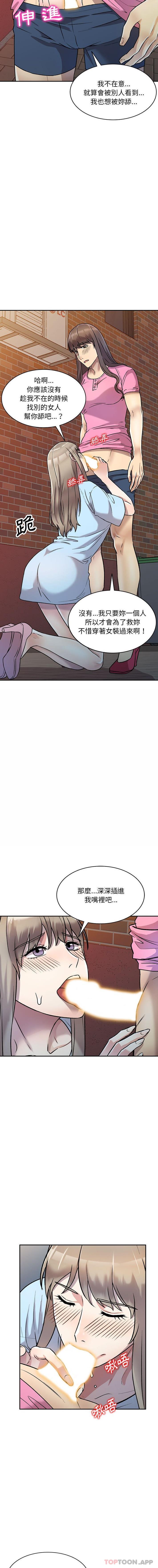 [韩国漫画] 私房家教课 剧情,熟女人妻,巨乳大奶#[16P]-11