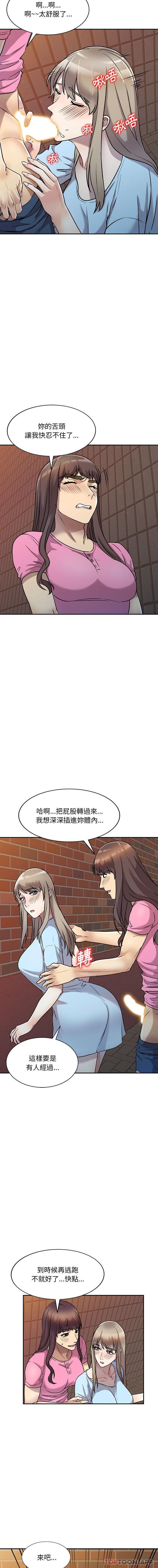 [韩国漫画] 私房家教课 剧情,熟女人妻,巨乳大奶#[16P]-12