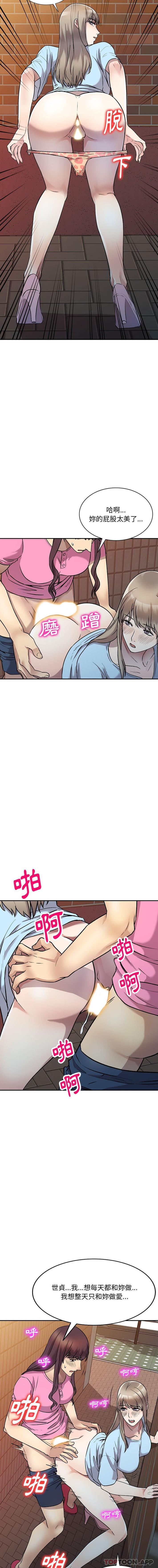 [韩国漫画] 私房家教课 剧情,熟女人妻,巨乳大奶#[16P]-13