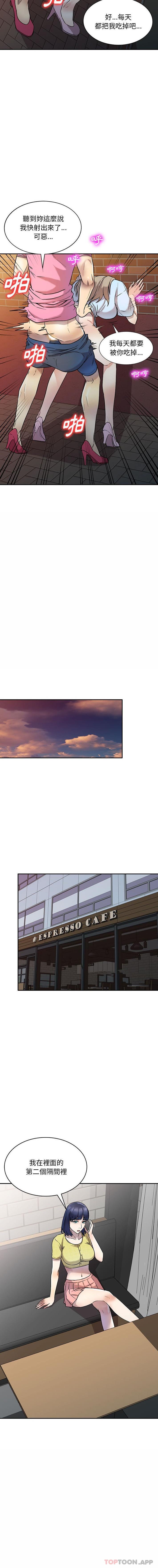 [韩国漫画] 私房家教课 剧情,熟女人妻,巨乳大奶#[16P]-14