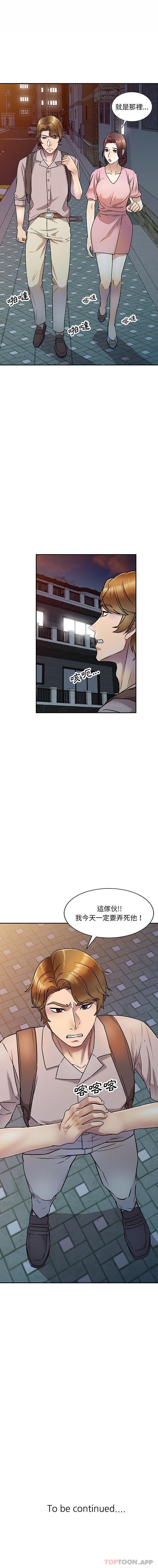 [韩国漫画] 私房家教课 剧情,熟女人妻,巨乳大奶#[16P]-16