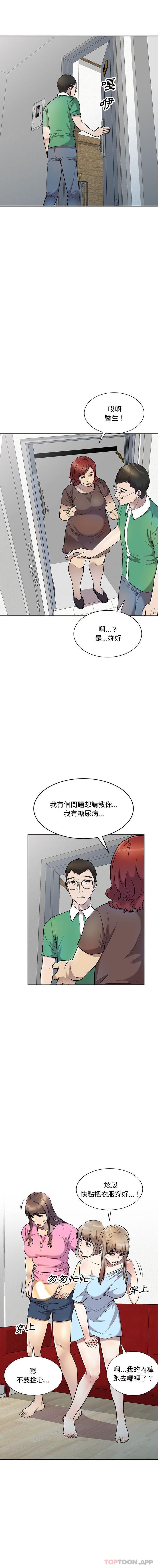 [韩国漫画] 私房家教课 剧情,熟女人妻,巨乳大奶#[16P]-3