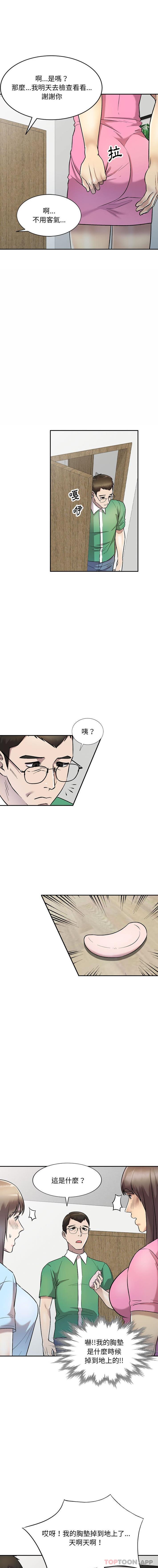 [韩国漫画] 私房家教课 剧情,熟女人妻,巨乳大奶#[16P]-4