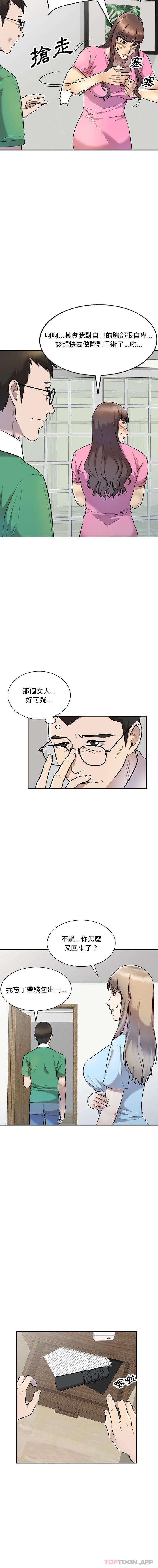 [韩国漫画] 私房家教课 剧情,熟女人妻,巨乳大奶#[16P]-5