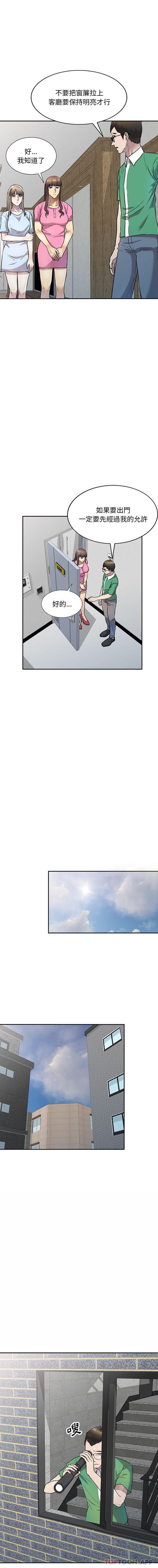 [韩国漫画] 私房家教课 剧情,熟女人妻,巨乳大奶#[16P]-6