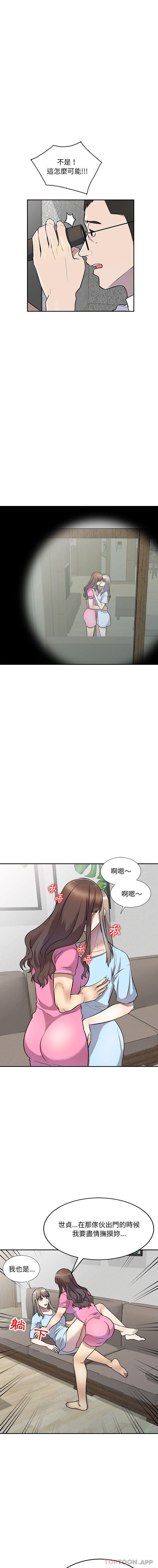 [韩国漫画] 私房家教课 剧情,熟女人妻,巨乳大奶#[16P]-7