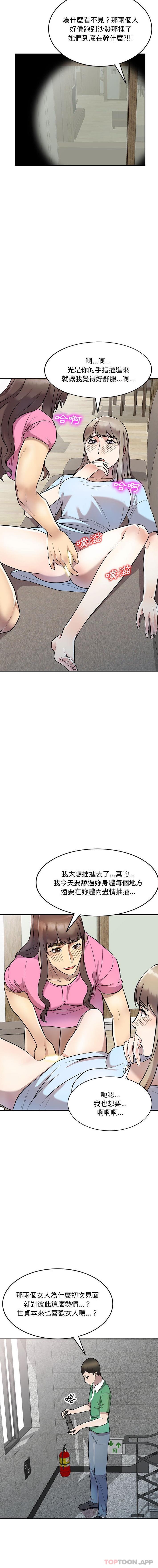 [韩国漫画] 私房家教课 剧情,熟女人妻,巨乳大奶#[16P]-8