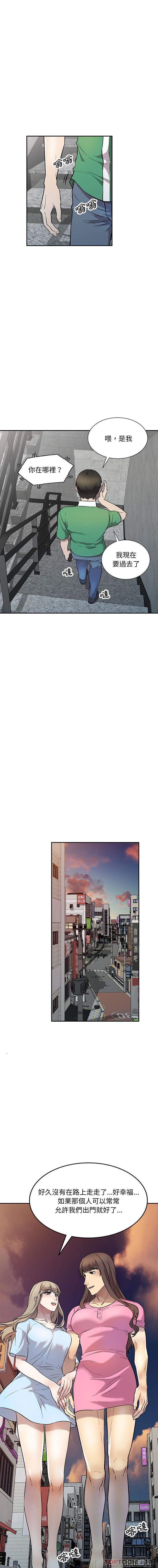 [韩国漫画] 私房家教课 剧情,熟女人妻,巨乳大奶#[16P]-9