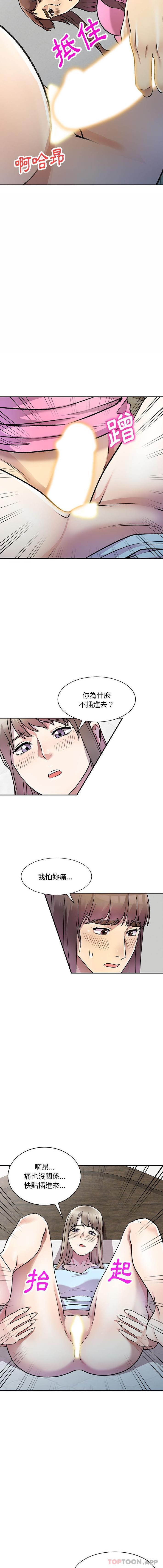 [韩国漫画] 私房家教课 剧情,熟女人妻,巨乳大奶#[16P]-10