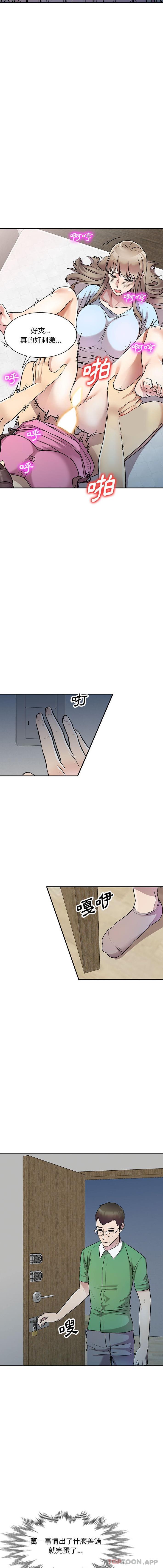 [韩国漫画] 私房家教课 剧情,熟女人妻,巨乳大奶#[16P]-12