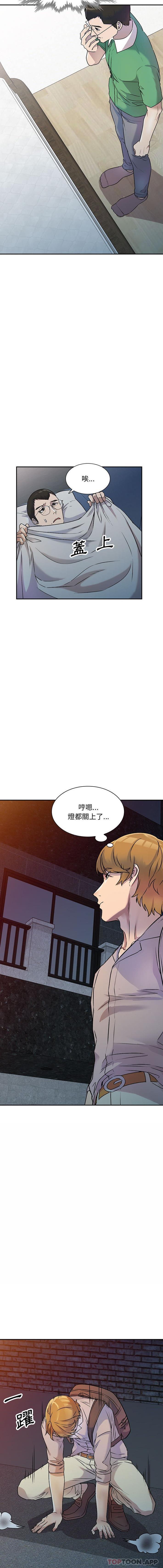 [韩国漫画] 私房家教课 剧情,熟女人妻,巨乳大奶#[16P]-13