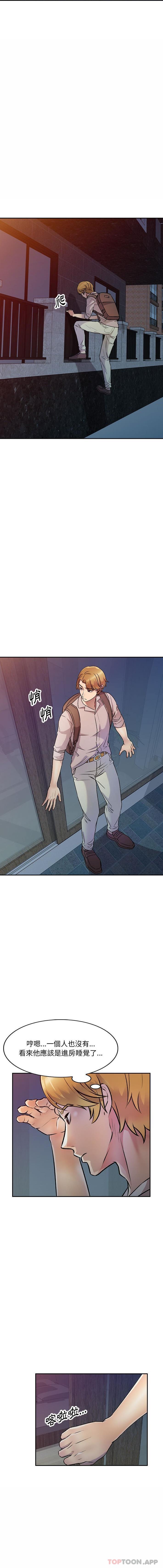 [韩国漫画] 私房家教课 剧情,熟女人妻,巨乳大奶#[16P]-14