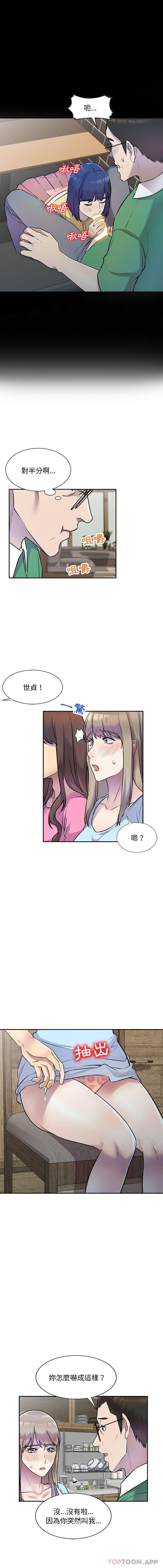 [韩国漫画] 私房家教课 剧情,熟女人妻,巨乳大奶#[16P]-5