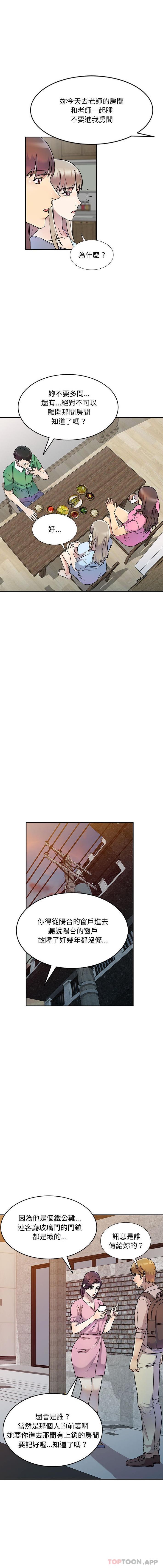 [韩国漫画] 私房家教课 剧情,熟女人妻,巨乳大奶#[16P]-6