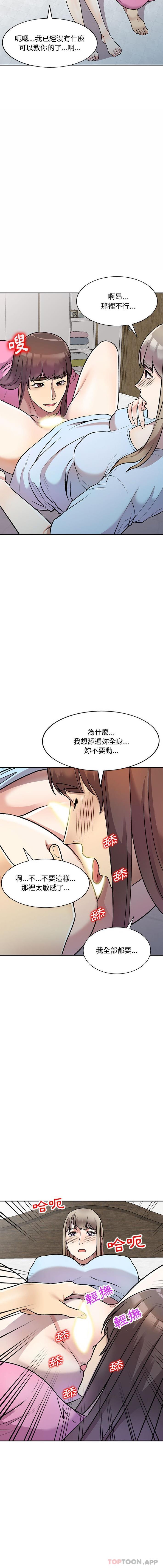 [韩国漫画] 私房家教课 剧情,熟女人妻,巨乳大奶#[16P]-8