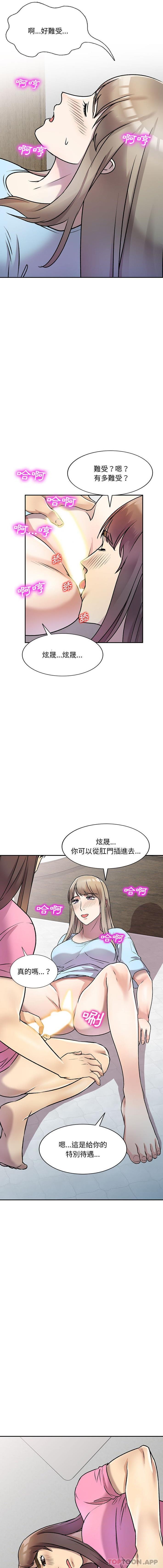 [韩国漫画] 私房家教课 剧情,熟女人妻,巨乳大奶#[16P]-9