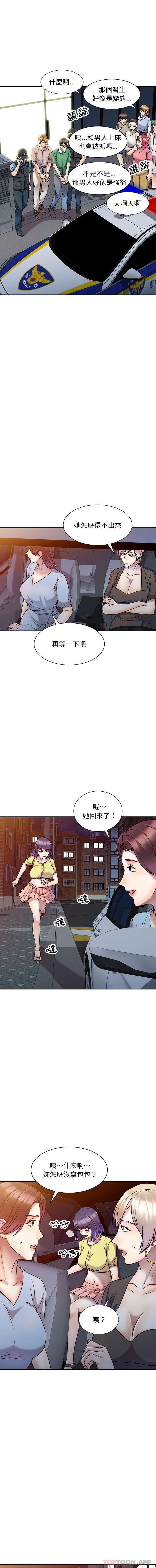 [韩国漫画] 私房家教课 剧情,熟女人妻,巨乳大奶#[16P]-11