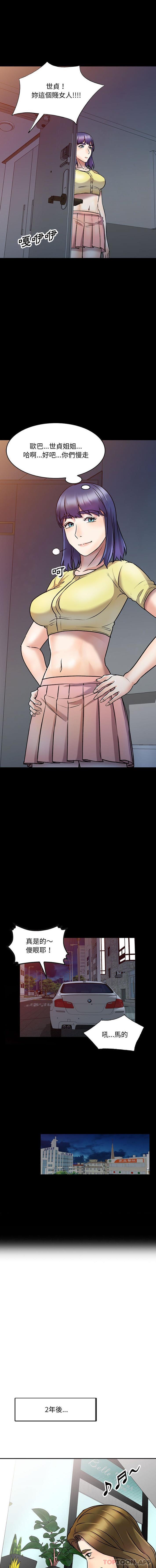 [韩国漫画] 私房家教课 剧情,熟女人妻,巨乳大奶#[16P]-13